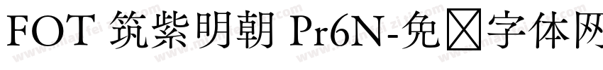 FOT 筑紫明朝 Pr6N字体转换